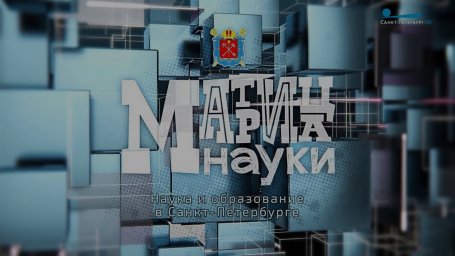 A program with scientists from IPMash RAS about cyberphysical systems was broadcast on television