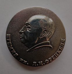 Congratulations to Mikhail Yuryevich Gutkin on receiving the Ya.I. Frenkel Award