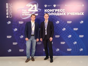 Сотрудники ИПМаш РАН принимают участие в конгрессе молодых учёных.