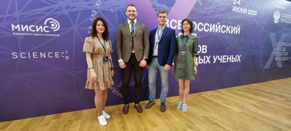 Совет молодых учёных ИПМаш РАН принял участие в X Всероссийском съезде Советов Молодых Учёных
