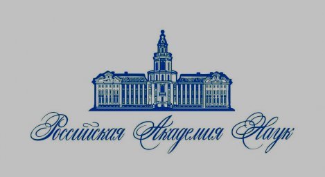 Публичный набор в корпус экспертов РАН Публичный набор в корпус экспертов РАН