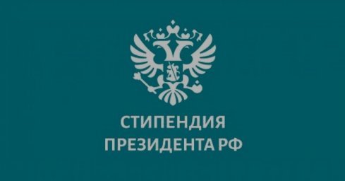 Congratulations to Maria Antonova, a post-graduate student at IPMash RAS, on being awarded a RF Presidential Scholarship Congratulations to Maria Antonova, a post-graduate student at IPMash RAS, on being awarded a RF Presidential Scholarship